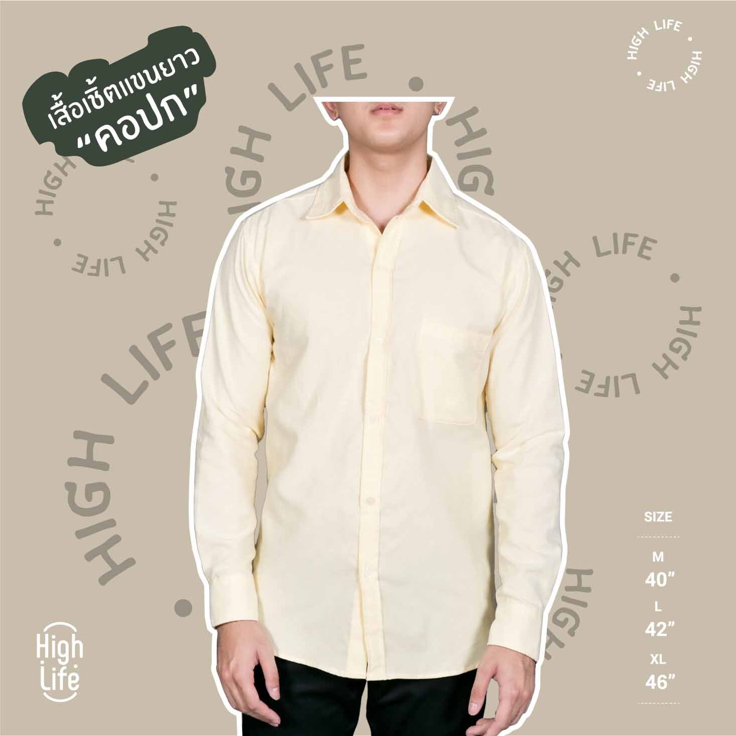 highlifeunderground, เสื้อเชิ้ตคอปก งานไซส์ ผ้าOxford สีพื้น12สี แขนยาว