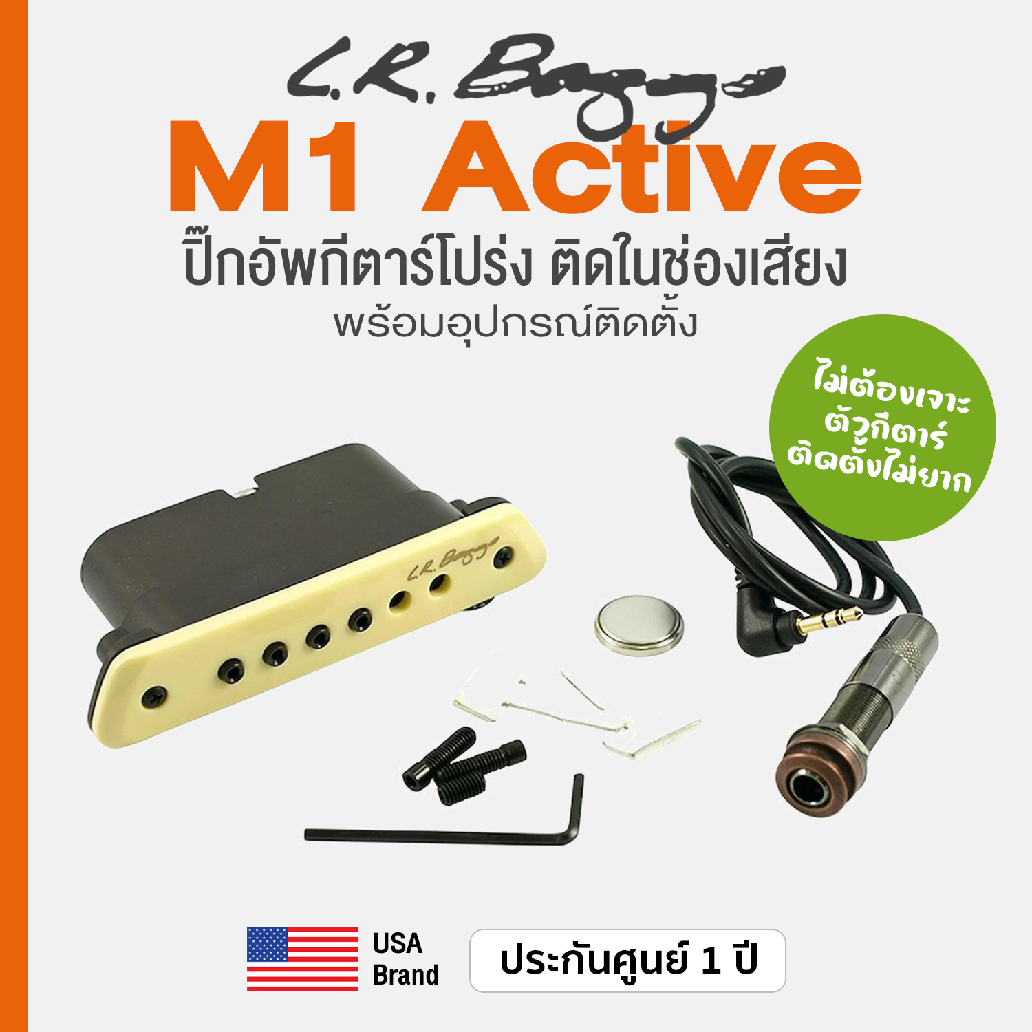 กีตาร์โปร่ง กีตาร์ไฟฟ้า L.R.Baggs แอล.อาร์. Baggs M1 Active Acoustic Soundhole Pickup, Body-Sensitive Magnatic Pickup ** แบรนด์สหรัฐอเมริกา ราคา 10,377 บาท*ส่งฟรี