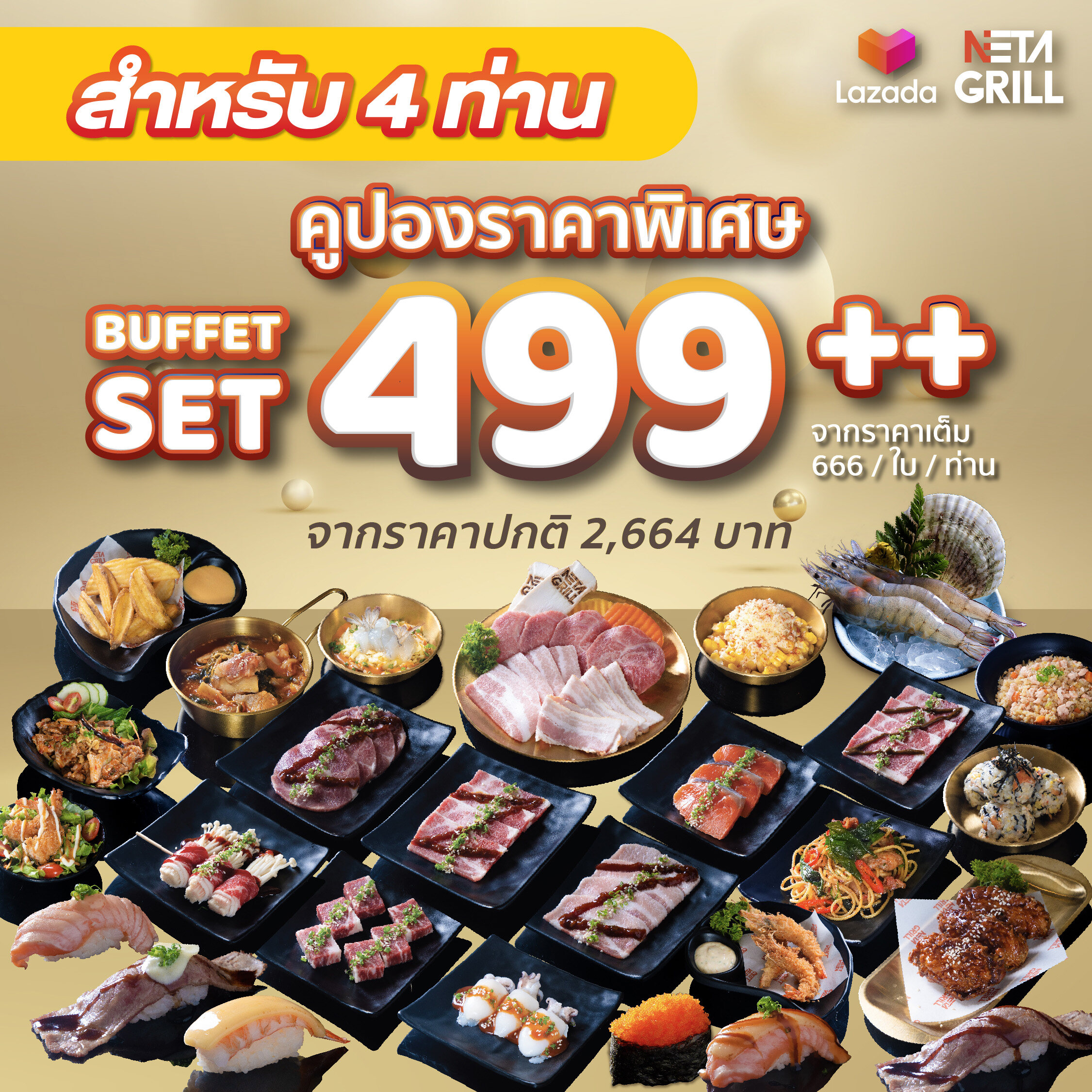 [E Voucher] Neta Grill Buffet Set 499+ (For 4 person)บุฟเฟต์ เซท 499+ (2664) ทานได้ไม่อั้น ทะเล แซลมอนซูชิ เนื้อออส (อ่านเงื่อนไขก่อนสั่งซื้อ)