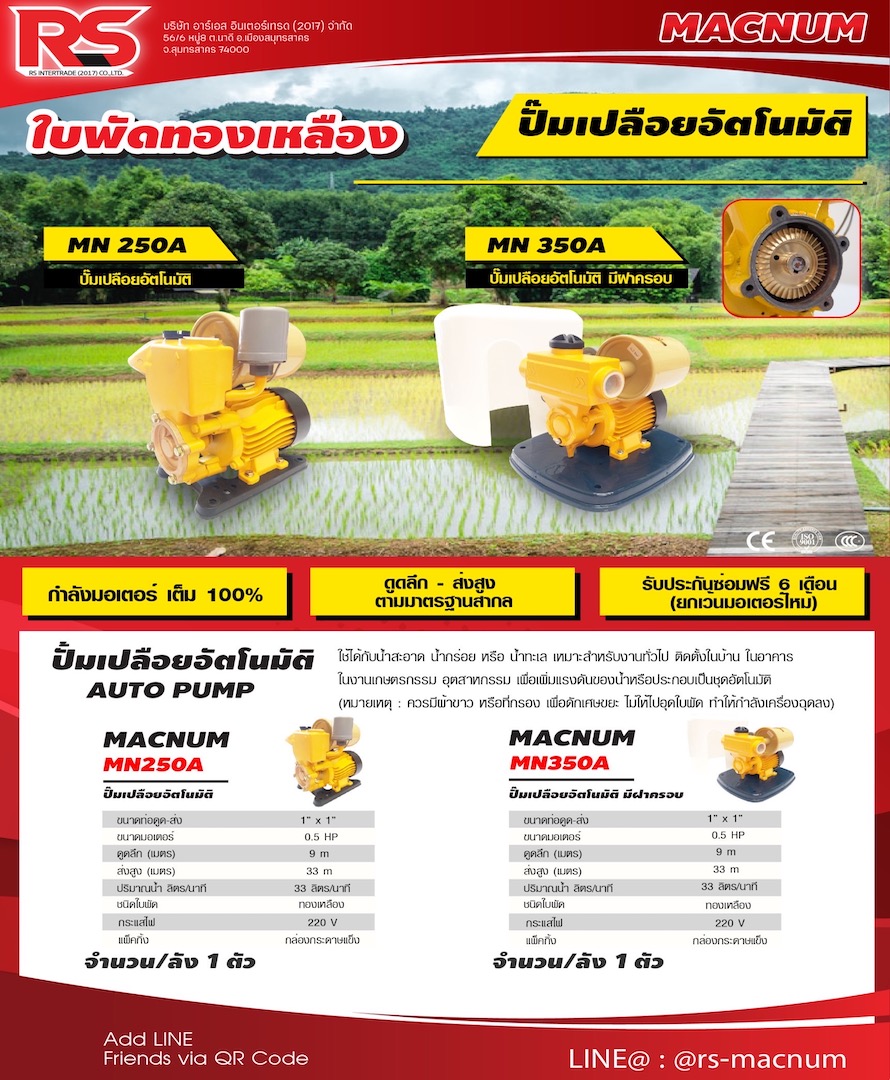 รุ่น MN350A-4