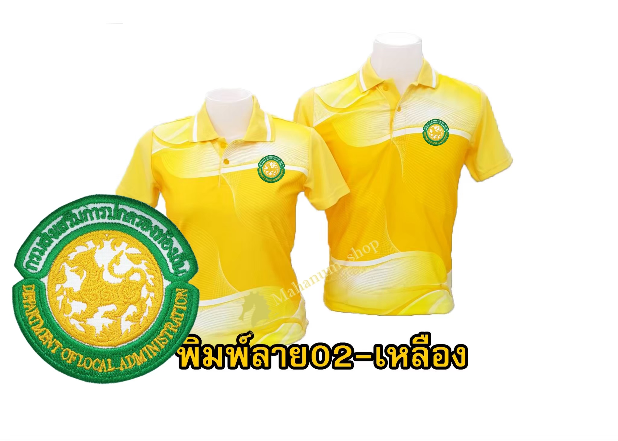 ปักตรากรมส่งเสริมการปกครองท้องถิ่น(อปท) เสื้อโปโล พิมพ์ลาย02 สีเหลือง