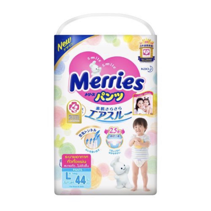 Merries ผ้าอ้อมเด็กเมอรี่ ชนิดกางเกง Size M Size L