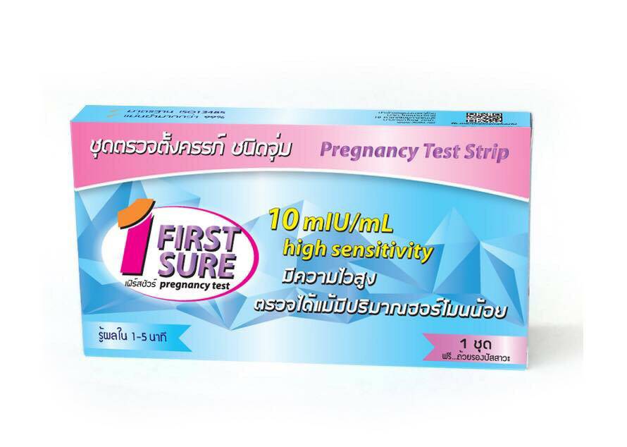 First Sure ชุดทดสอบการตั้งครรภ์ ความไวสูงมาก 10mlU/ml แบบจุ่มปัสสาวะ 1 test Gohealthy
