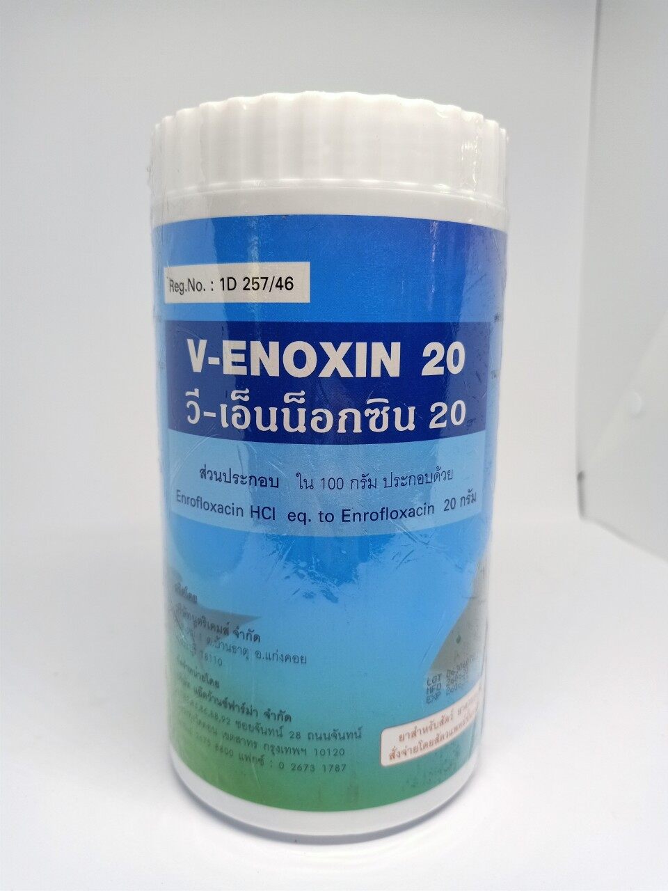 วี-เอ็นน็อกซิน500กรัม(V-ENOXIN 20)