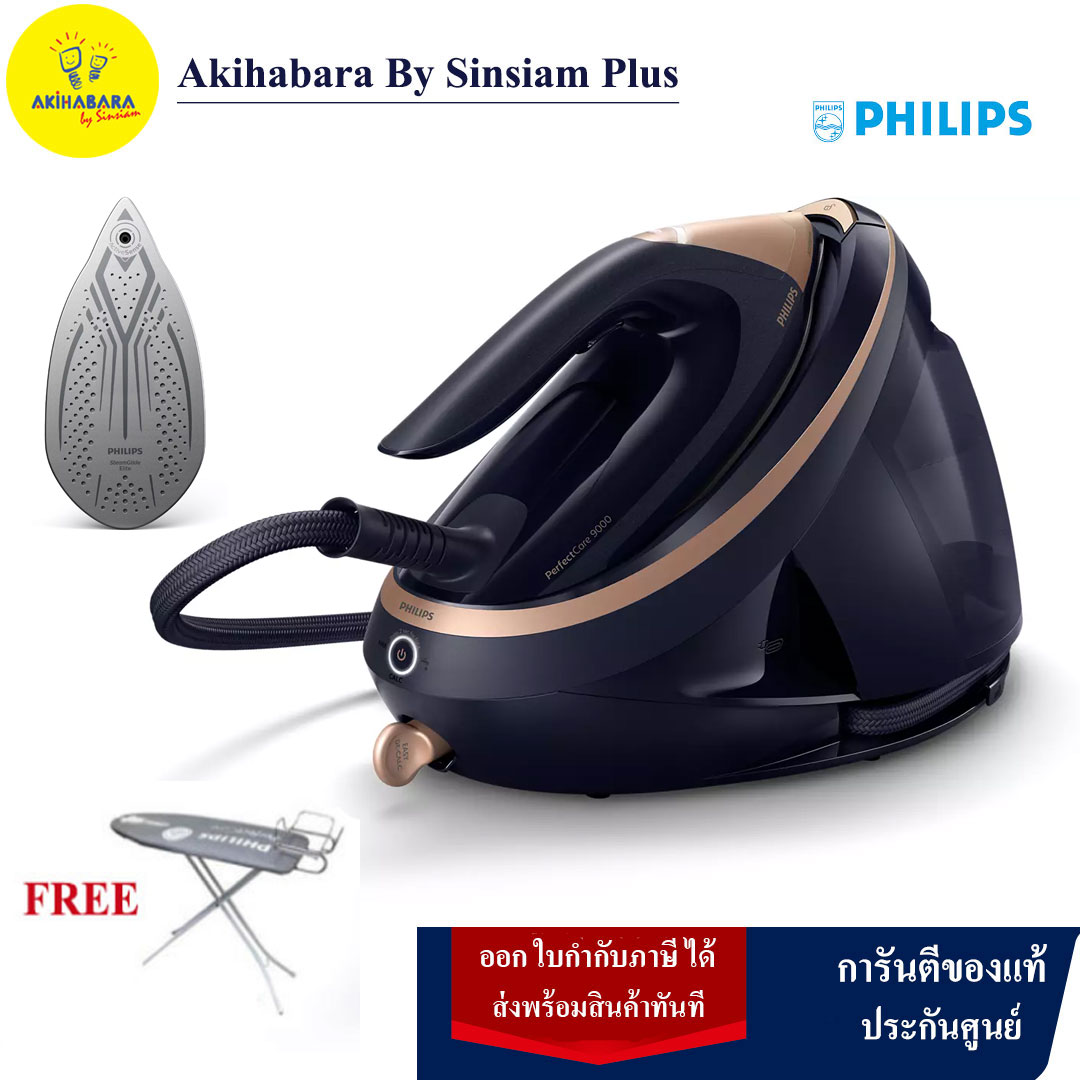 เตารีดไฟฟ้า PerfectCare Series 9000 Series เตารีดระบบแรงดันไอน้ำอัจฉริยะ PSG9050/20 - ActiveSense, AI, การันตีไม่มีผ้าไหม้ แถม โต๊ะรองรีด Philips แท้ ประกันศูนย์