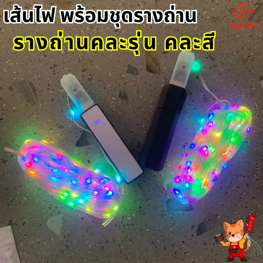 ไฟตกแต่ง LED ไฟติดว่าว 10เมตร 5V พร้อมรีโมท ใช้งานผ่านแอปได้ ไฟแต่งห้อง ไฟแต่งบ้าน