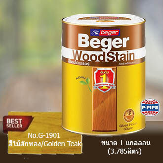 สีย้อมไม้เบเยอร์ ขนาด 1GL  No.G-1901 (สีไม้สักทอง) Beger WoodStain โชว์ลายไม้ สูตรน้ำมัน ฟิล์มสีซึมลึกถึงเนื้อไม้  (3.785 ลิตร)