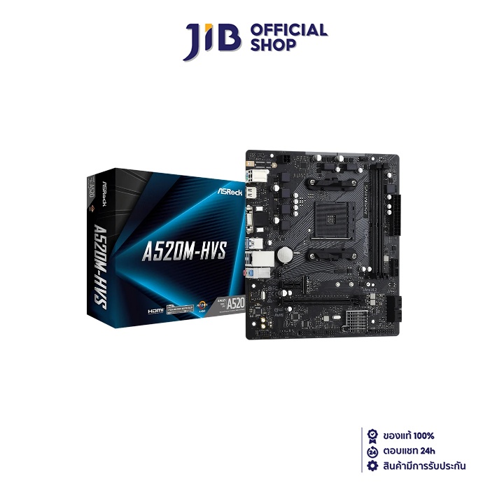 MAINBOARD (เมนบอร์ด) AM4 ASROCK A520M HVS ราคา 2,130 บาท*ส่งฟรี