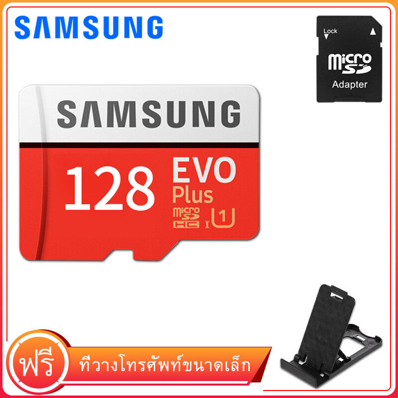 [แท้ ถูก ส่งไว] เมมโมรี่การ์ด Samsung 128GB 64GB 32GB Micro SD Card Class 10 EVO PLUS เมมโมรี่  รับฟรี ที่วางโทรศัพท์ขาตั้ง