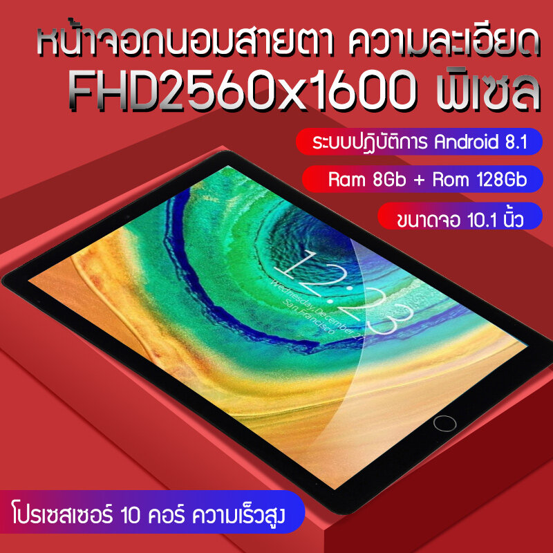 New แท็บเล็ต ระบบแอนดรอยด์【Andorid】ข้อเสนอที่ดีที่สุด แท็ปเล็ต 11.6นิ้ว Android 8.1 Octa Core 10.1 Inch Tablet PC 8GB RAM 128GB ROM WIFI Tempered Glass Screen Resolution 2560 * 1600 HD Camera Tablet