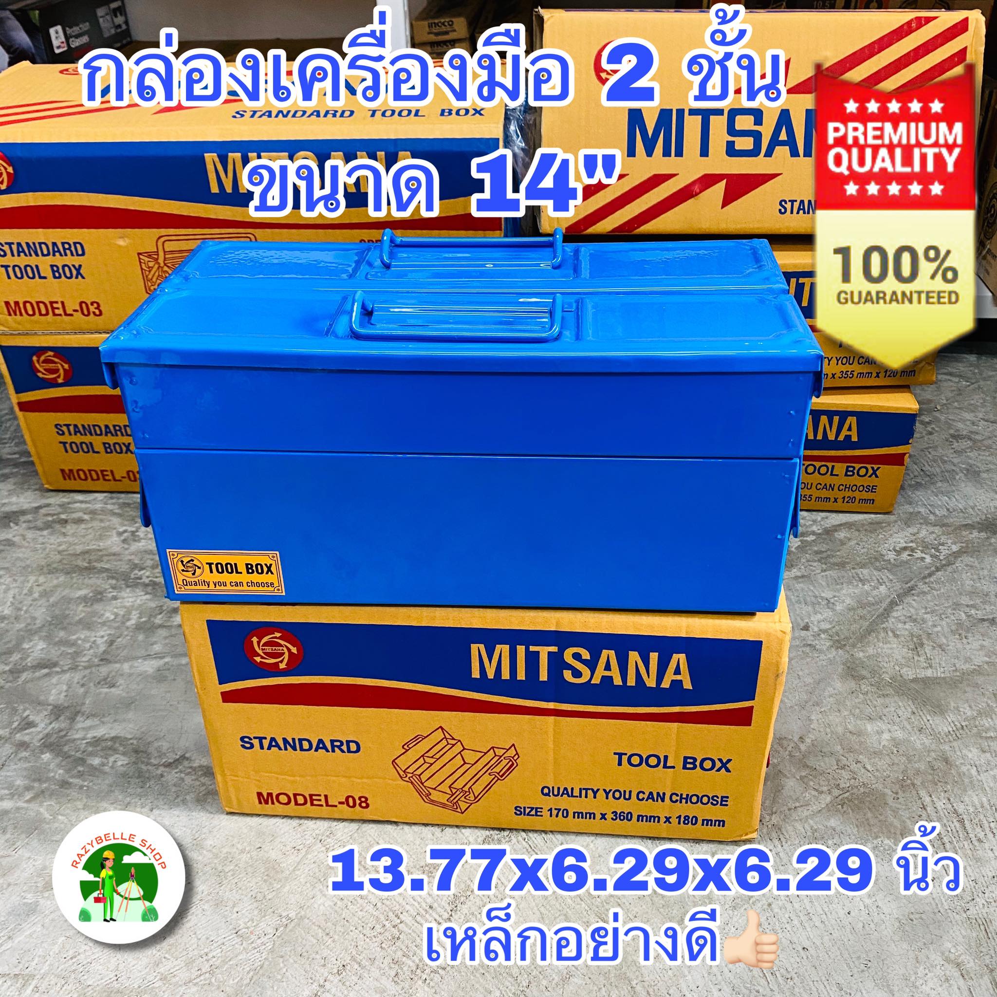 กล่องเครื่องมือช่าง กล่องใส่อุปกรณ์ช่าง ขนาด 14 นิ้ว 2 ชั้น ขนาด 13.77 x 6.29 x 6.29 นิ้ว มี 2 สี น้ำเงิน เเละ เเดง