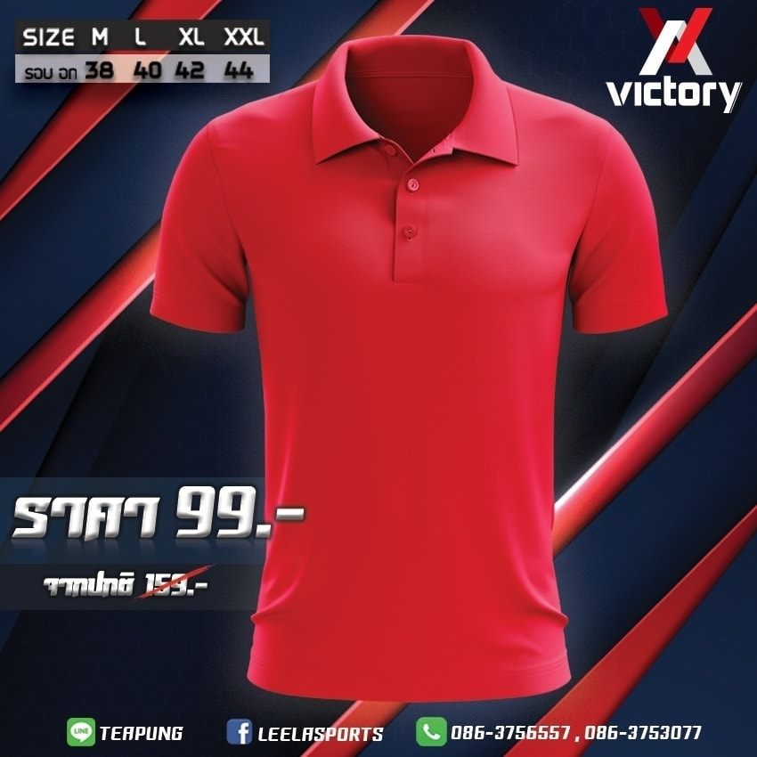 Victoryเสื้อโปโล ทอลายจูติ ไมโคร