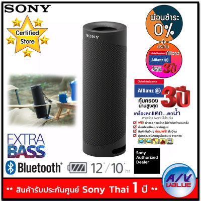ดูภาพ Sony รุ่น SRS-XB23 ลำโพงบลูทูธ EXTRA BASS Portable Bluetooth Speaker - Black + ประกันพิเศษจาก Allianz คุ้มครอง 3 ปี - ผ่อนชำระ 0% By AV Value เพิ่มเติม Sony รุ่น SRS-XB23 ลำโพงบลูทูธ EXTRA BASS Portable Bluetooth Speaker - Black + ประกันพิเศษจาก Allianz คุ้มครอง 3 ปี - ผ่อนชำระ 0% By AV Value