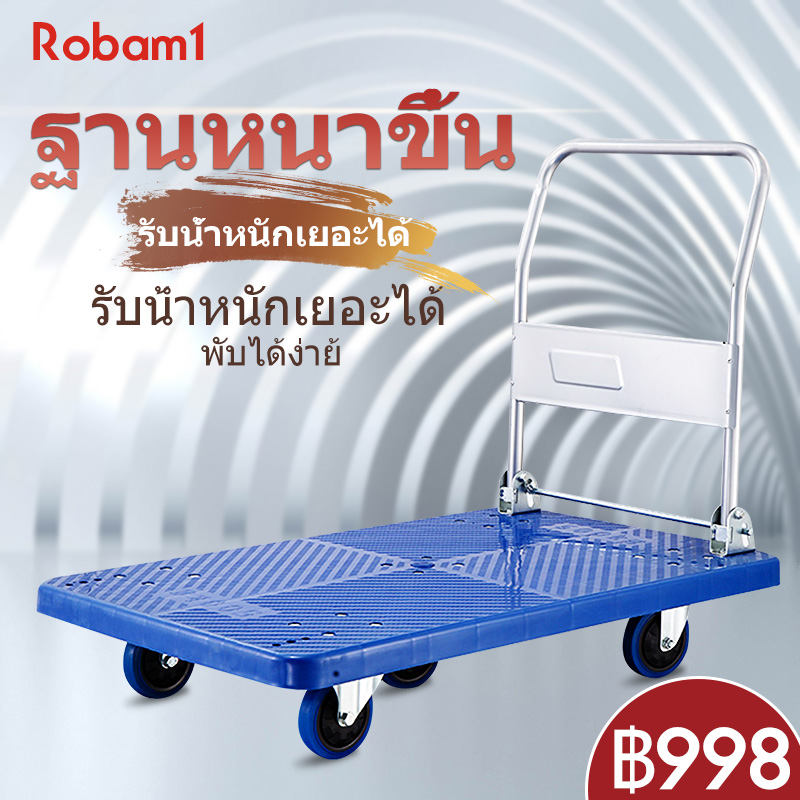 รถเข็นของ Trolley Cart รถเข็นสินค้า  พื้นเหล็กพับได้ รถเข็น รถเข็นพื้นเรียบ ดึงชั้นวางสัมภาระ รถเข็นอเนกประสงค์  มือเข็นอเนกประสงค์พับเก็บได้ ความแข็งแรงทนทานที่มากขึ้นในการขนข