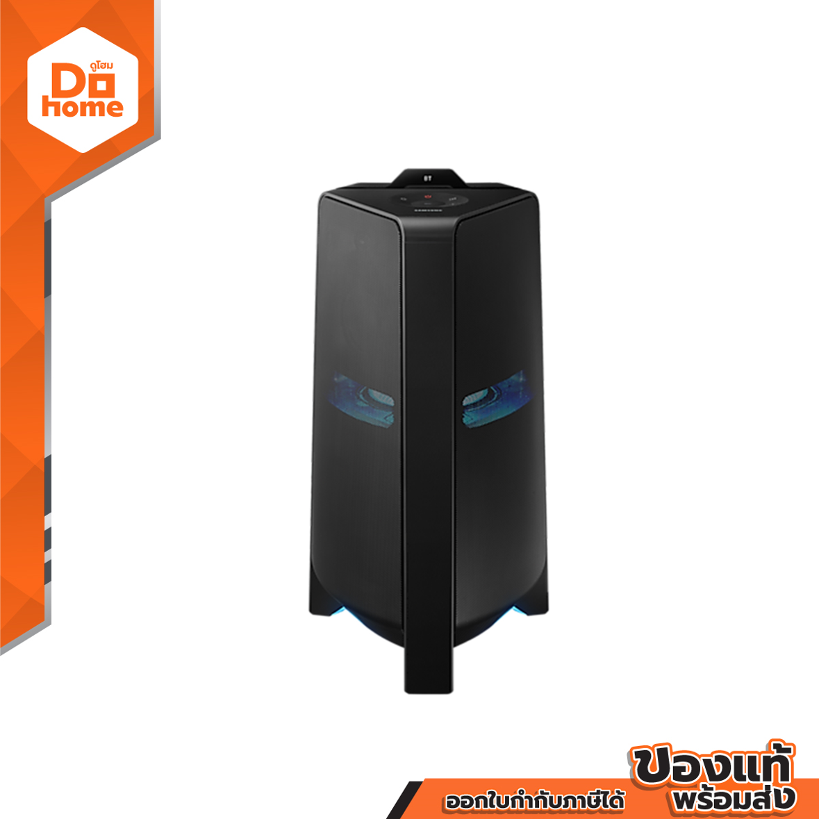 SAMSUNG ลำโพง รุ่น MX-T70/XT |MC| ราคา 11,990 บาท*ส่งฟรี