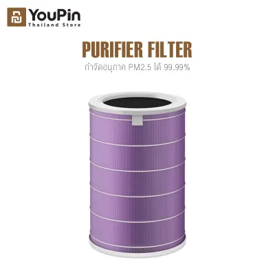 Xiaomi Mi Air Purifier Anti-bacterial Filter ไส้กรองอากาศ xiaomi เครื่องฟอกอากาศ adapt for Air purifier 2S/Pro/3 PM2.5 - Purple