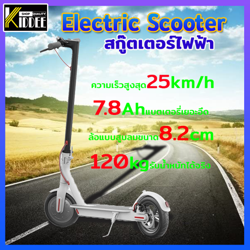 Xiaomi สกู๊ตเตอร์ สกู๊ตเตอร์ไฟฟ้า สกูตเตอร์ไฟฟ้า สกุ๊ดเตอร์ Mi M365 electric scooter 7.8Ahแบตเตอรี่ กำลังไฟฟ้า250W วิ่งได้เร็ว25km/h มีการรับประกัน Kiddeeshop