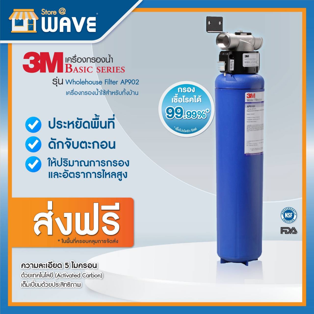 เครื่องใช้ไฟฟ้าภายในบ้าน 3M เครื่องกรองน้ำ Aqua-Pure รุ่น Ap902 สำหรับกรองน้ำใช้ทั่วทั้งบ้าน ราคา 13,600 บาท*ส่งฟรี