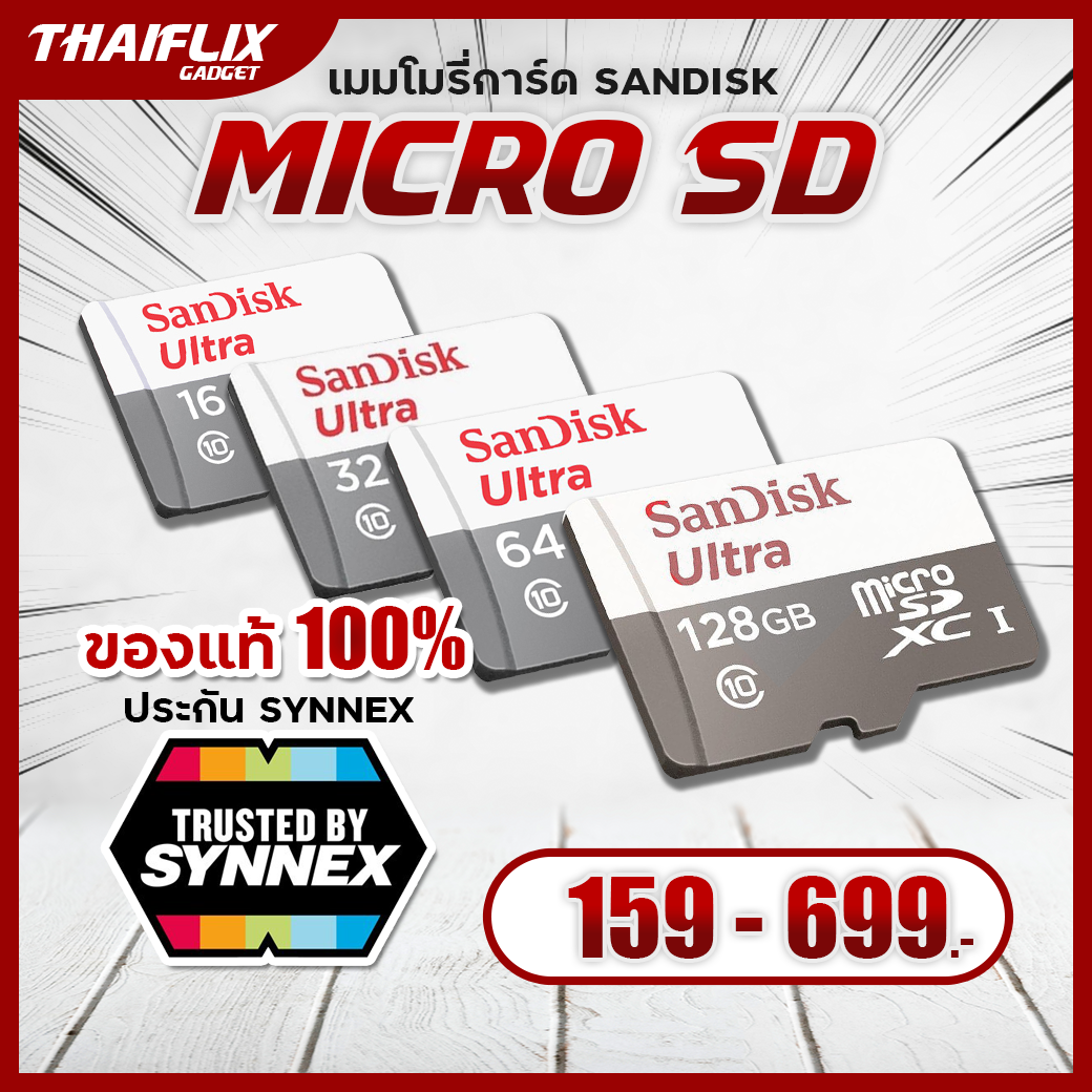 ของแท้ประกัน Synnex เมมโมรี่การ์ด SanDisk Ultra® microSDHC™/microSDXC™ UHS-I