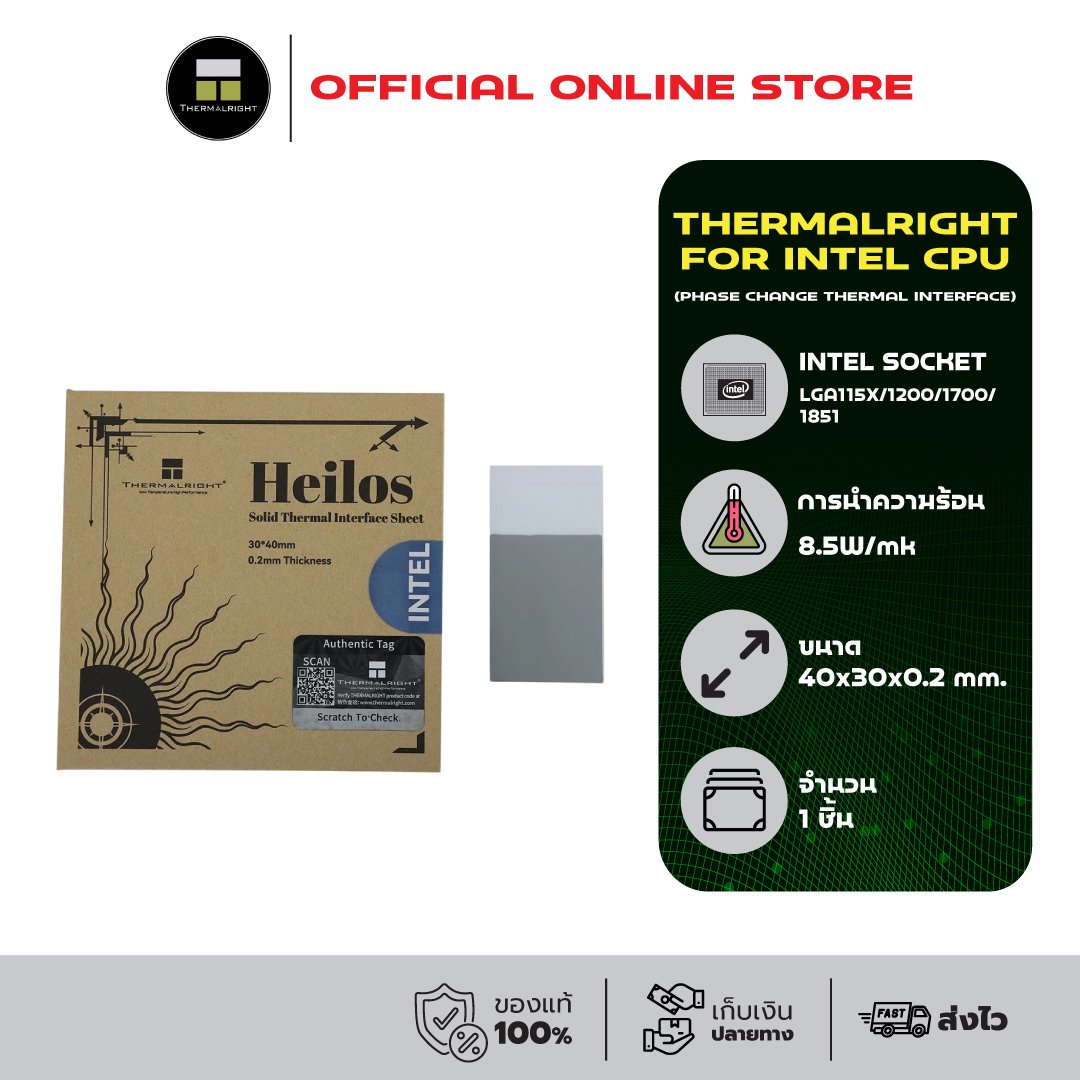 อุปกรณ์คอมพิวเตอร์และชิ้นส่วน แผ่นเชื่อมต่อความร้อน Thermalright Heilos Solid V2 40x50x0.25 มม. (อินเทอร์เฟซระบายความร้อนแบบเปลี่ยนเฟส) ราคา 257 บาท*ส่งฟรี