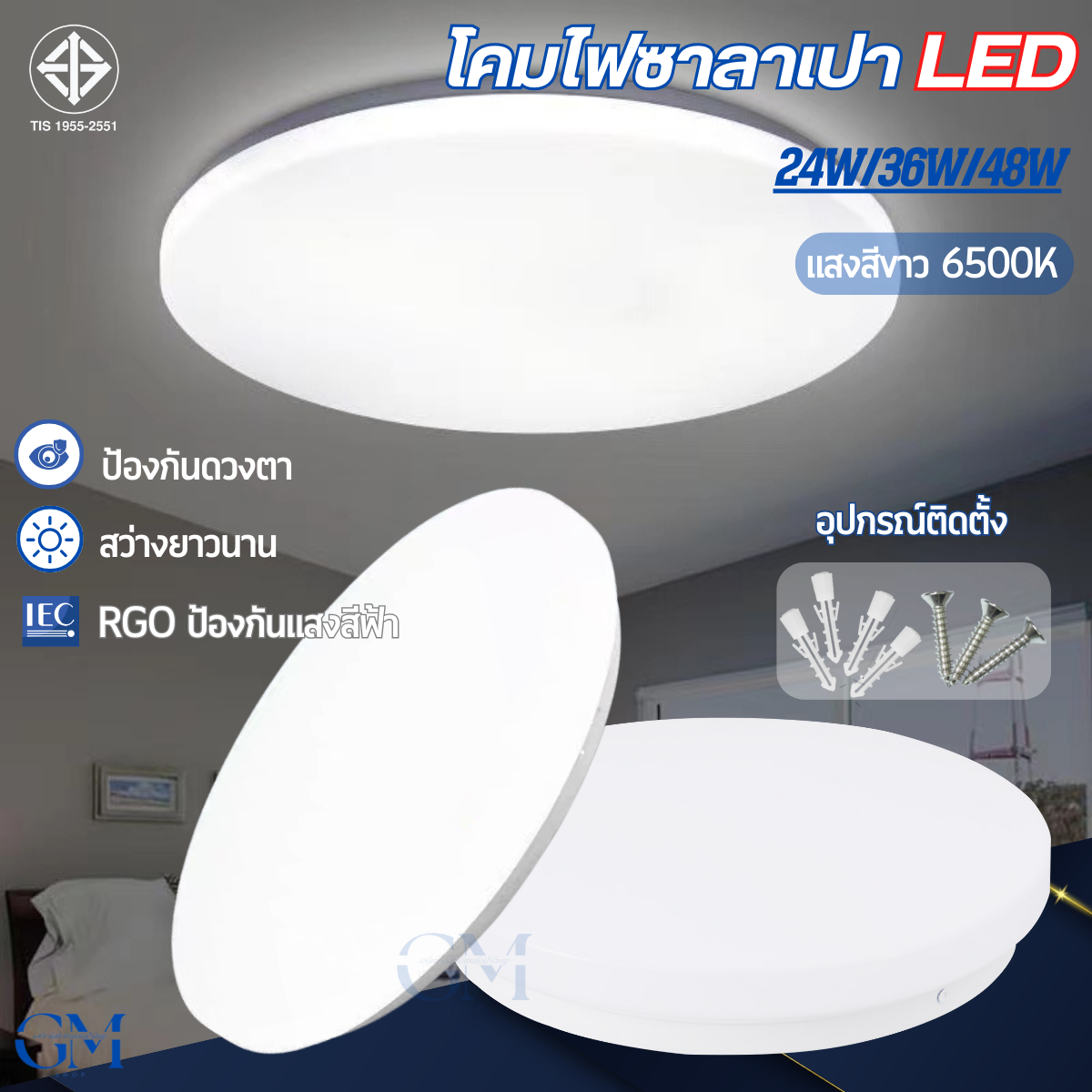 โคมไฟติดเพดาน LED โคมซาลาเปา24W 36W 48W ceiling light ไฟติดฝ้าเพดาน มินิมอล ไฟห้องนอนเพดานทรงกลม แสงสีขาว ราคาถูก ฝาครอบไฟเพดาน ราคา 141 บาท*ส่งฟรี