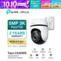 TP-Link | กล้องวงจรปิด | กล้องวงจรปิด wifi | กล้องวงจรปิด Tapo | Tapo C530WS Outdoor Pan/Tilt Security Wi-Fi Camera คมชัดยิ่งกว่าเดิม ด้วยภาพ 3K 5MP รองรับสูงสุด SD Card สูงสุด 512 GB ประกันศูนย์ไทย 2 ปี