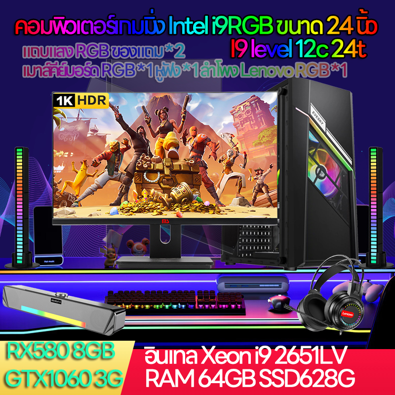 E5 2651V2 16G SSD628G GTX1060 3G RX580 8G Computer host, assembly computer, desktop computer, 32-inch full set of new curved screen monitor ราคา 8,300 บาท*ส่งฟรี