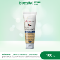 Dermcare Aloveen Oatmeal Intensive Conditioner 100 mL (อโลวีน โอ๊ตมีล) ครีมนวดสูตรอ่อนโยน เหมาะสำหรับสัตว์เลี้ยงผิวแพ้ง่าย ชนิดไม่ต้องล้างออก