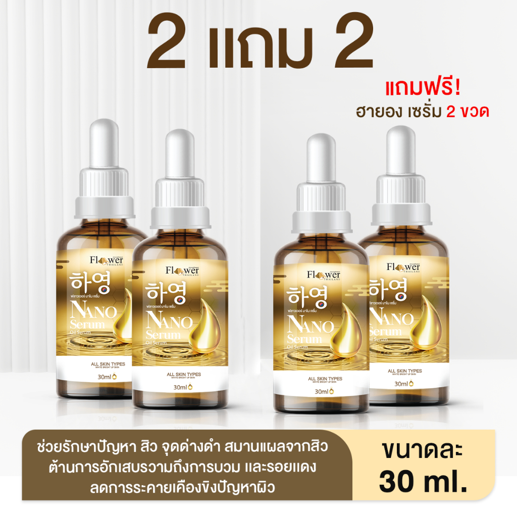 Free shipping included! Hayeon haeyung ginseng cream, blemish cream, face cream, haeyung, sunscreen, blemish, face serum, clear face serum ราคา 1,250 บาท*ส่งฟรี