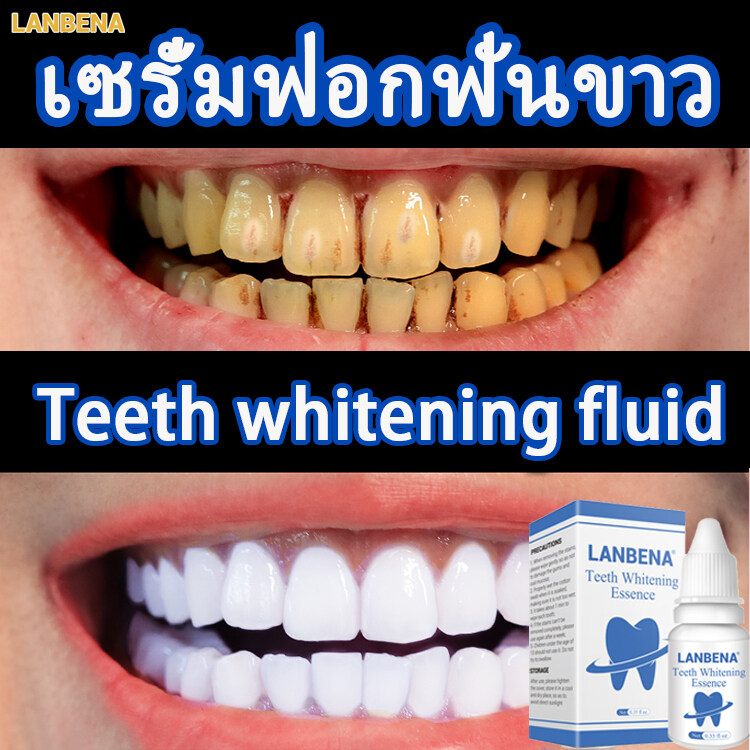LANBENA ทำความสะอาดช่องปาก ฟันเหลือง  น้ำยาฟอกสีฟัน  ฟอกสีฟัน  ขจัดคราบฟัน เจลฟอกฟันขาว  ฟันเหลือง แก้ฟันเหลือง น้ำยาฟอกสีฟัน ฟอกสีฟัน โรคปริทันต์ คราบชา คราบกาแฟ คราบฟัน Teeth whitening fluid