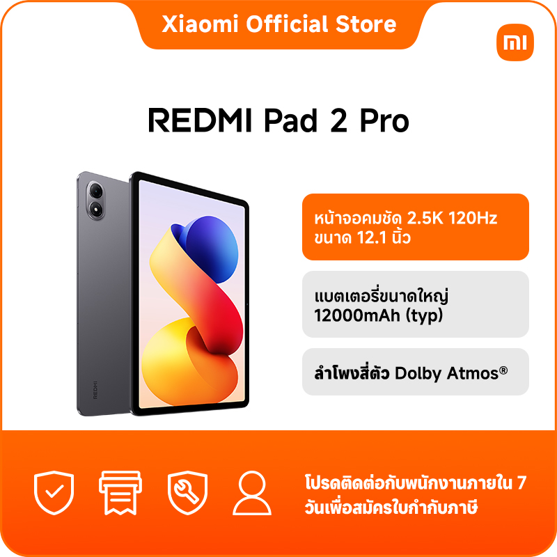 [New] Redmi Pad 2 Pro 6+128 Clear and Sharp 2.5K Screen, 120Hz, Size 12.1 Inches |   Large Battery 12000Mah (Typ) | Four Dolby Atmos Speakers ® - ยี่ห้อ Xiaomi ราคา 7,999 บาท*ส่งฟรี