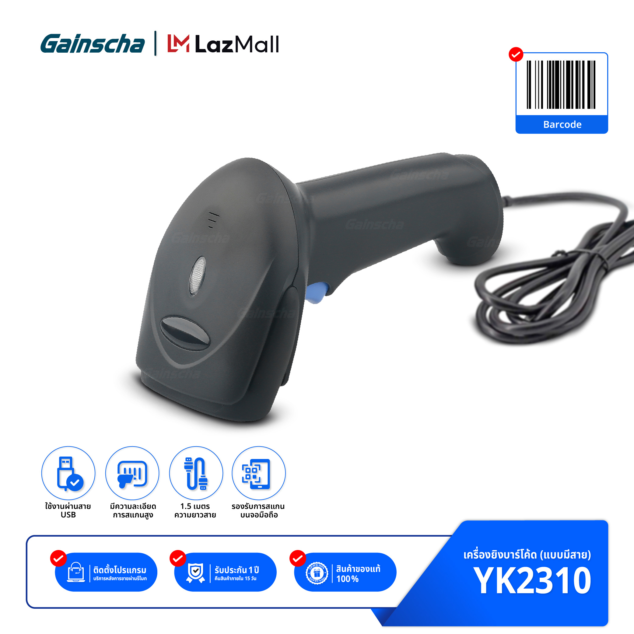 เครื่องอ่านบาร์โค้ด 1D เครื่องยิงบาร์โค้ด เครื่องสแกนบาร์โค้ดแบบไร้สาย YK2310 CCD สแกนบาร์โค้ด ไร้สาย Scanner Bluetooth ราคา 649 บาท*ส่งฟรี