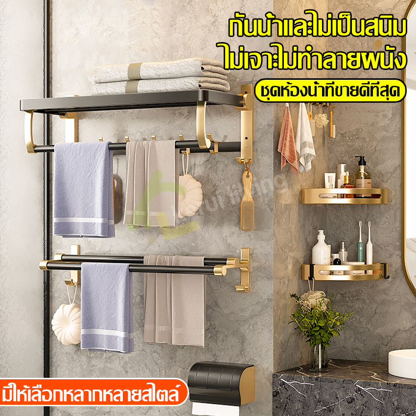 Multi-purpose shelves wall hooks storage rack bathroom wall hanging accessories shelf corner towel rack ราคา 89 บาท*ส่งฟรี