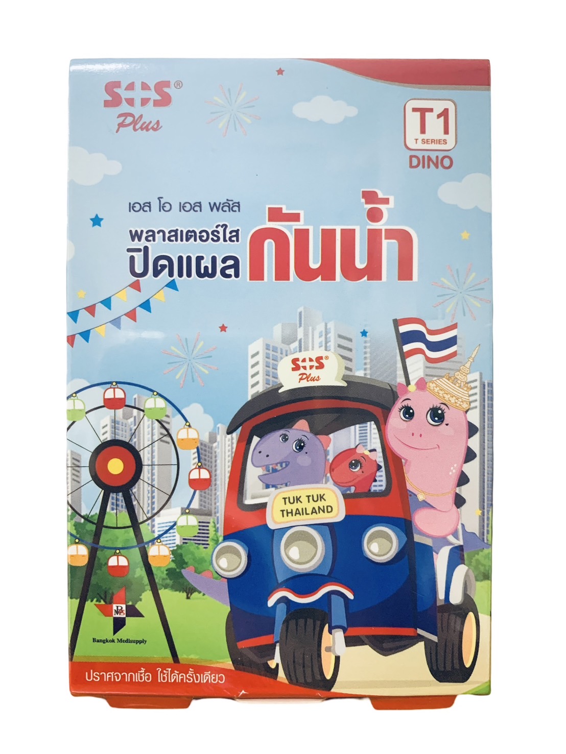 SOS Plus T1 Dino 6 Pcs. ราคา 95 บาท*ส่งฟรี