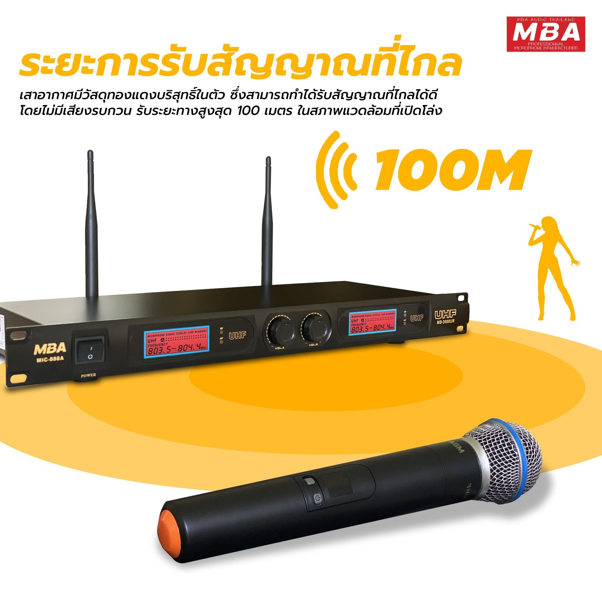ไมค์โครโฟนไร้สาย ไมค์ลอย รุ่น MB-3000UR ( UHF แท้ 100%) Microphone ไมค์ลอย ไมค์ลอยคู่ ไมโครโฟน ดูดเสียงดี