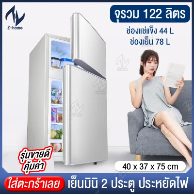 ตู้เย็น มินิ 2 ประตู เครื่องทำความเย็น สามารถใช้ได้ในบ้าน หอพัก ที่ทำงาน และครอบครัวขนาดเล็ก zhome (5)