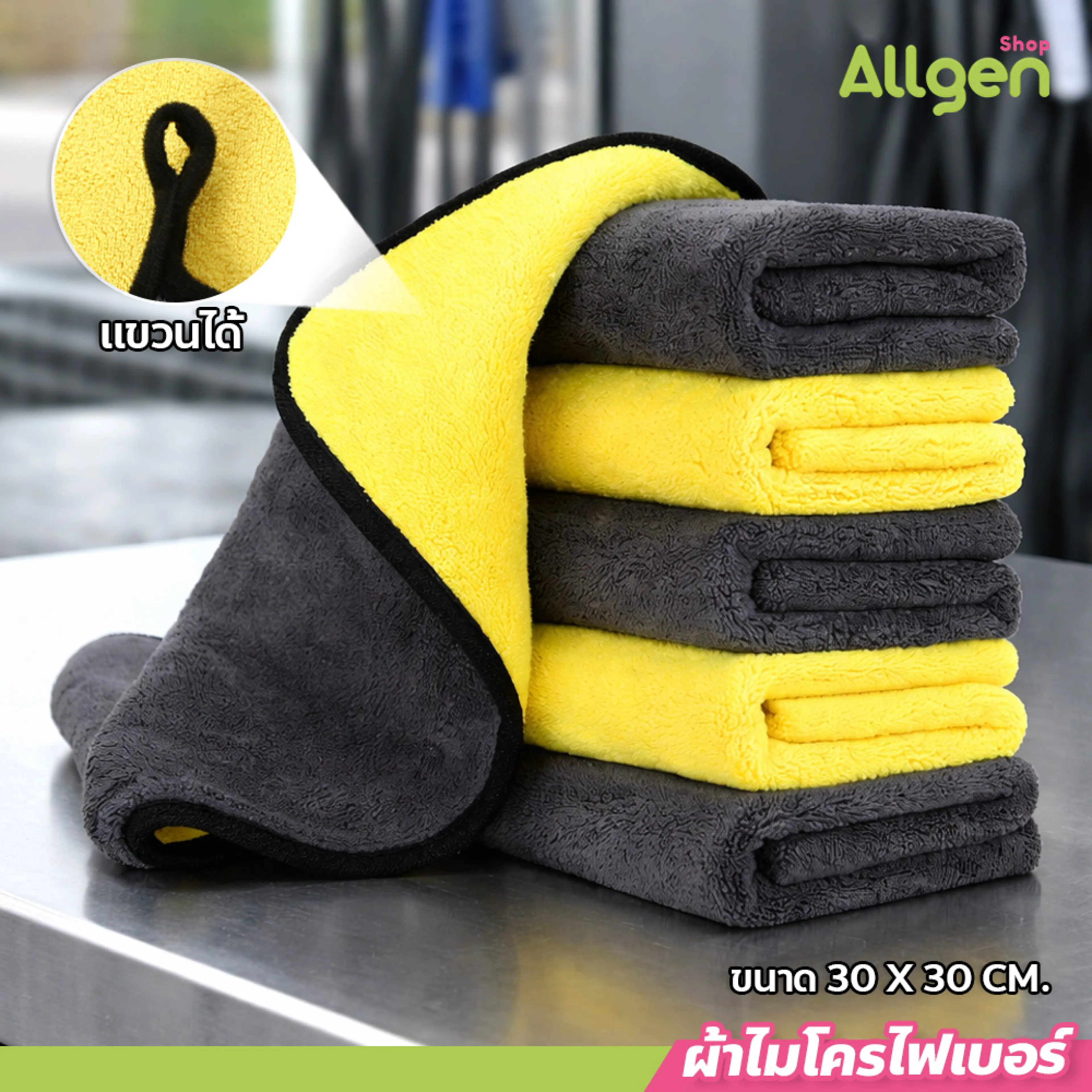 Car Cleaning Cloth 30X30Cm, Thick and Soft, Absorbs Water Quickly, Microfiber Cloth 30X30Cm, Dries Quickly, Can Be Reused Many Times.