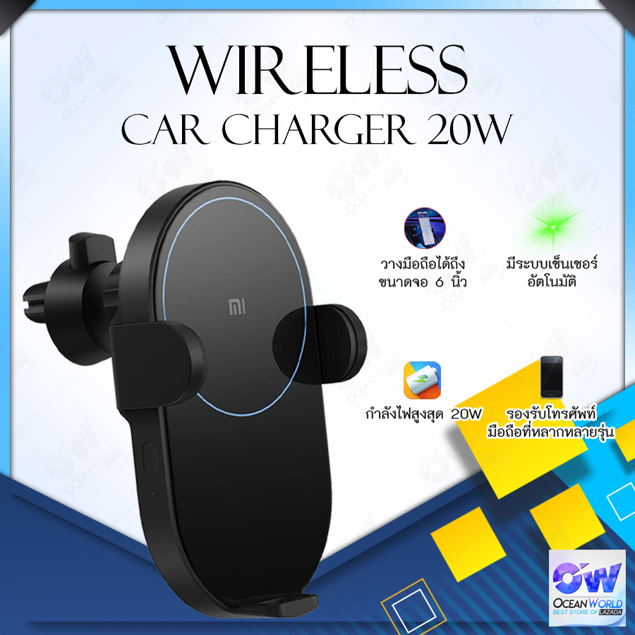 [พร้อมส่ง]Xiaomi Wireless Car Charger 20W / Xiaomi 10W Wireless Car Charger Wireless Charging Device Quick Charge ที่ชาร์จในรถยนต์ แบบไร้สาย รองรับการชาร์จไว ท่นชาร์จไร้สายอัจฉริยะ ชาร์จไวเลส ฟาสชาร์จ หนีบอัตโนมัติ[รับประกันร้าน 3 เดือน]