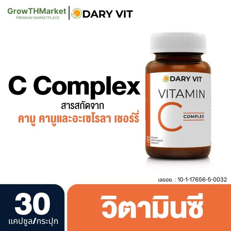 ภาพหน้าปกสินค้าDary Vit Vitamin C Complex ดารี่ วิต อาหารเสริม สารสกัด จาก คามูคามู อะเซโลร่าเชอร์รี่ วิตามิน ซี เมล็ดองุ่น ขนาด 30 แคปซูล 1 กระปุก จากร้าน Growth Market บน Lazada