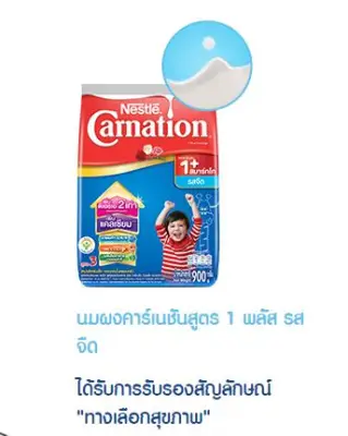 นมผง คาร์เนชัน1+ ขนาด 900 กรัม Carnation smartgo 900g