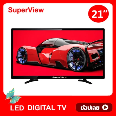 ดิจิตอลทีวี SuperView LED DIGITAL TV ขนาด 21นิ้ว ทีวี21นิ้ว ทีวีจอแบน มีกล่องในตัว