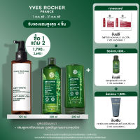 [สินค้าขายดี] [เซตบูสผมหนา] อีฟ โรเช Yves Rocher Anti-Hair Loss Hair บูสเตอร์ผมหนา 195 ml + แชมพูและครีมนวดลดผมร่วง - ผมร่วง