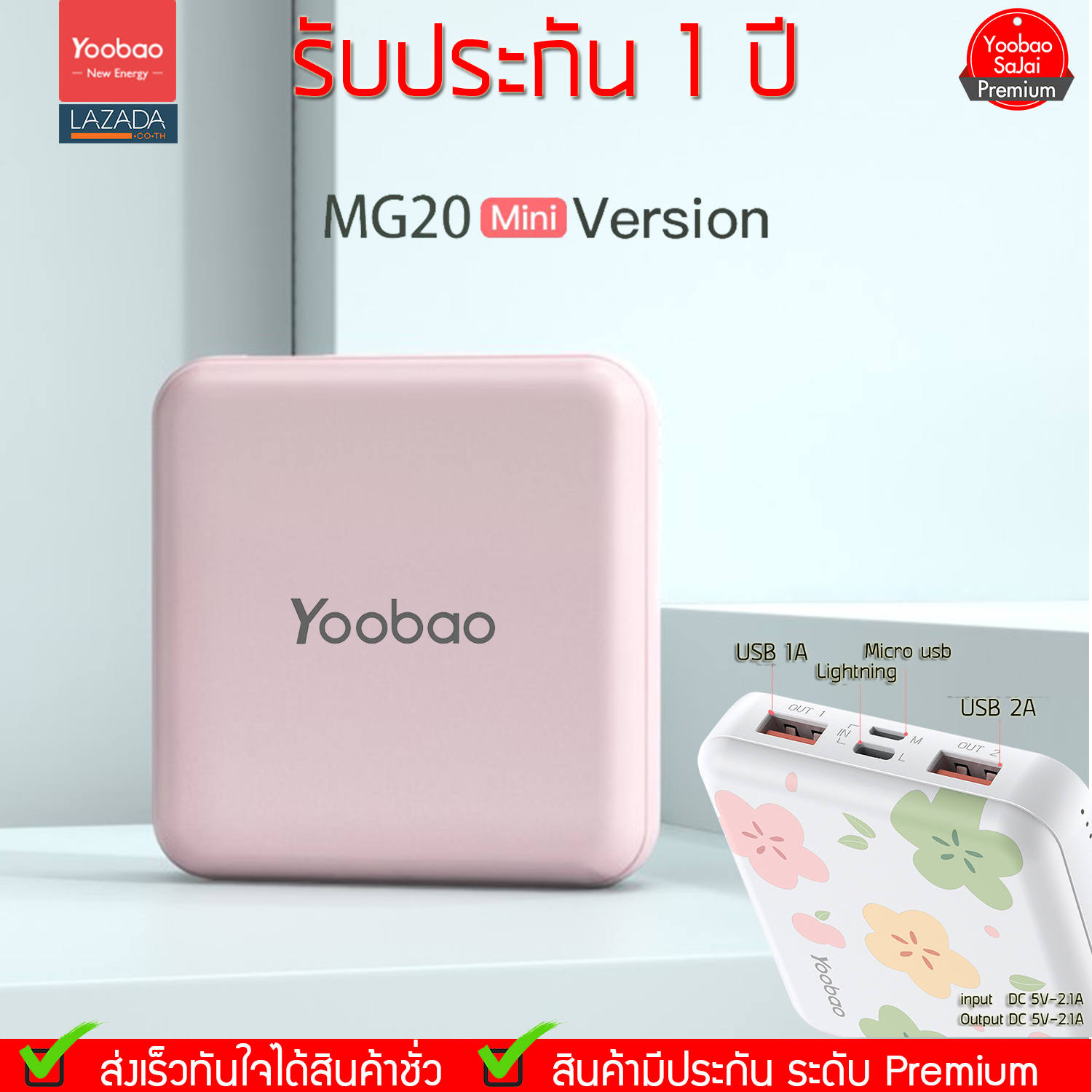 Yoobao MG20Mini  20000mAh Fast Charge USB 2.1A Power Bank Super Ultra HandyMini แบตเตอรี่สำรอง