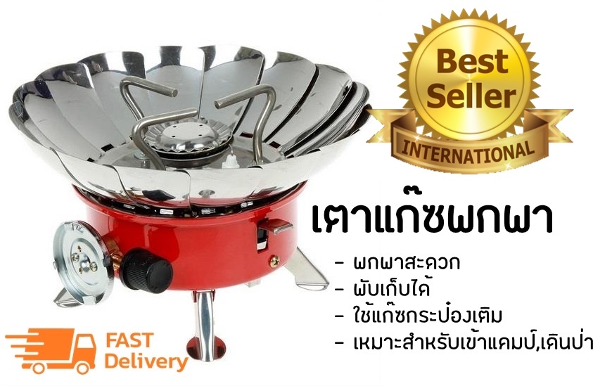 เตาแก๊สแค้มปิ้งสู้แรงลม KOVAR WINDPROOF CAMPING STOVE K-203เตาแก็สกระป๋องกระทัดรัดสำหรับพกพา