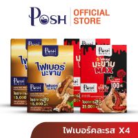 POSH ไฟเบอร์มะนาว / ไฟเบอร์สับปะรด / ไฟเบอร์มะขาม / ไฟเบอร์ส้ม / ไฟเบอร์เสาวรส / มะนาวแม็กซ์ / มะขามแม็กซ์ / ชุด4 กล่อง ( 1 กล่อง มี 6 ซอง )