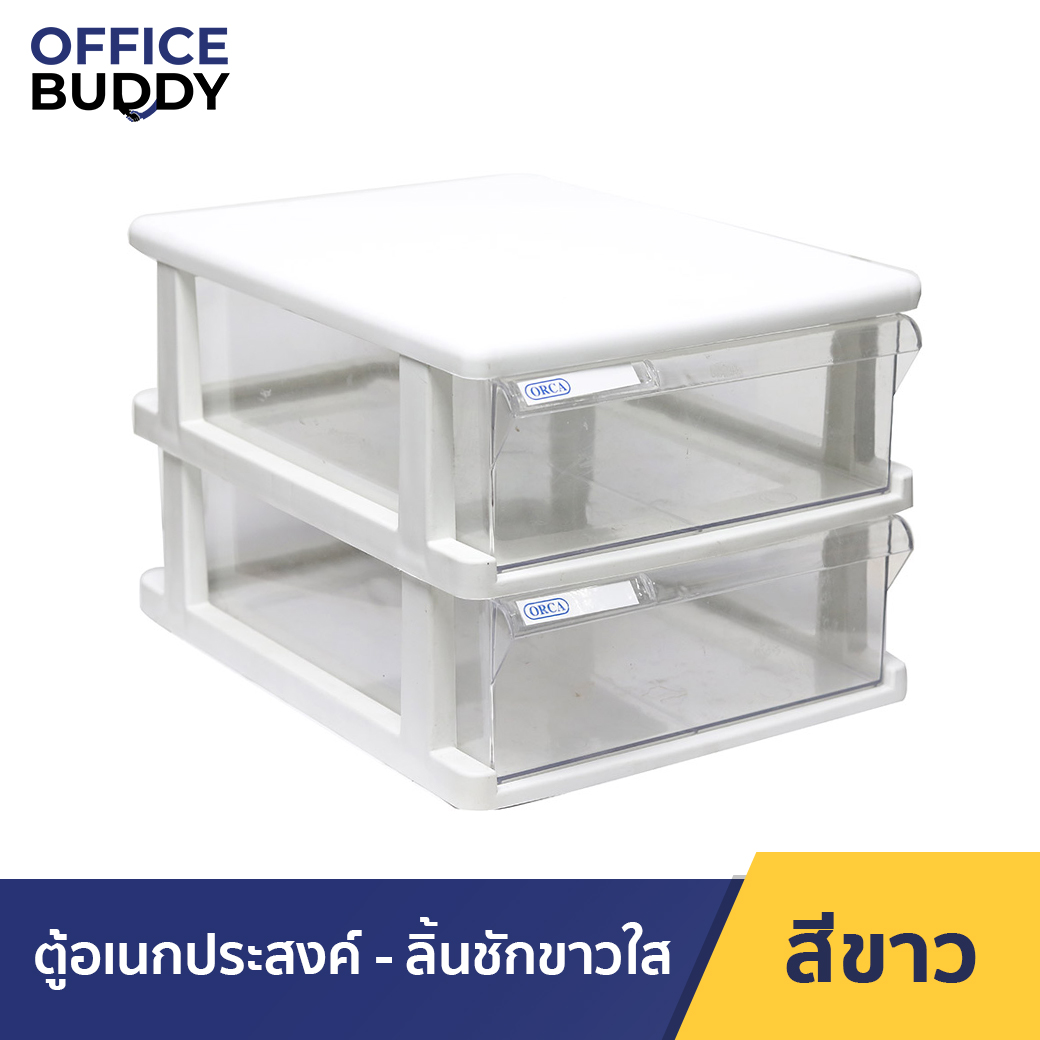 ORCA ออร์ก้า ตู้อเนกประสงค์ ใส่ A4 ได้ รุ่น SCB-2 BB โครงขาวทึบ ลิ้นชักขาวใส