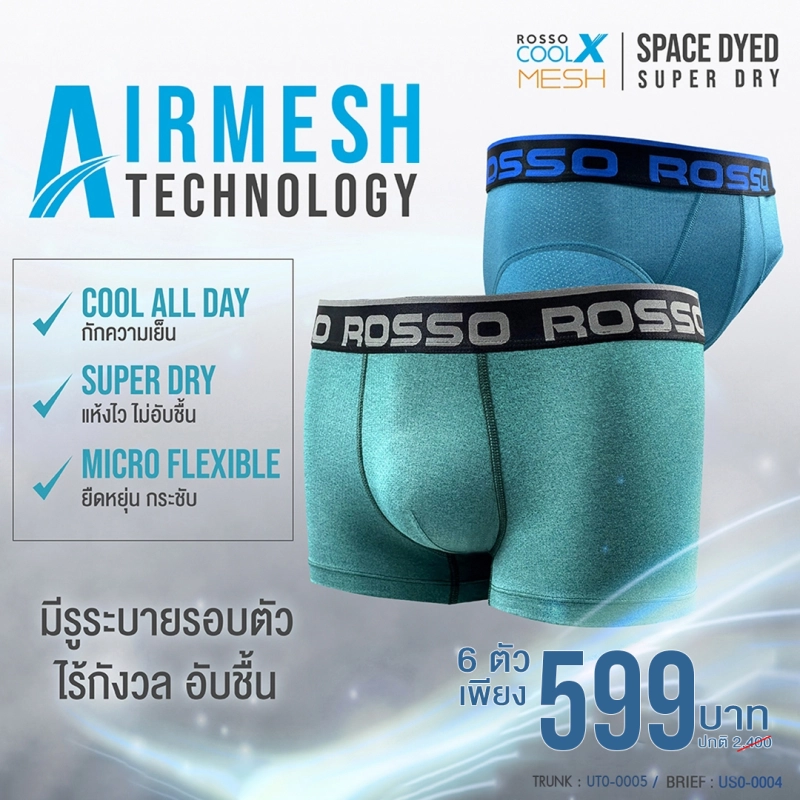 ภาพหน้าปกสินค้าRosso กางเกงในชาย SPACE DRY AIRMESH มีรูระบายรอบตัว ไร่กังวลอับชื้น ทรงทรังค์ (มีขา) และ ทรงบรีฟ (ขาเว้า) (6ตัว/แพ็ก)