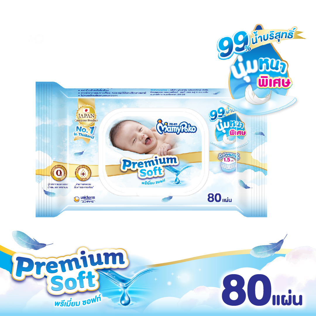 MamyPoko Baby Wipe มามี่โพโค ไวพส์ พรีเมี่ยม ซอฟท์ แพ็คละ 80 ชิ้น x 1 แพ็ค (ผ้านุ่มชุ่มชื่น ทิชชูเปียก ผ้าเปียก เช็ดก้นเด็ก เบบี้ไวพ์)
