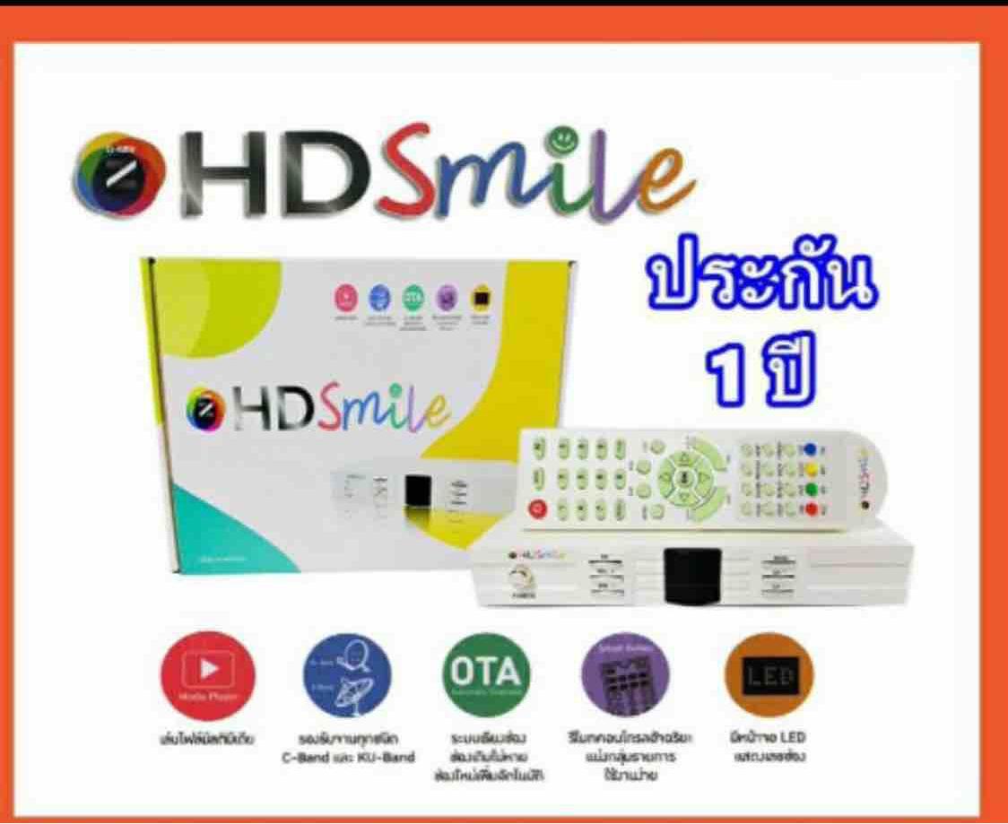 GMMz HD Smile