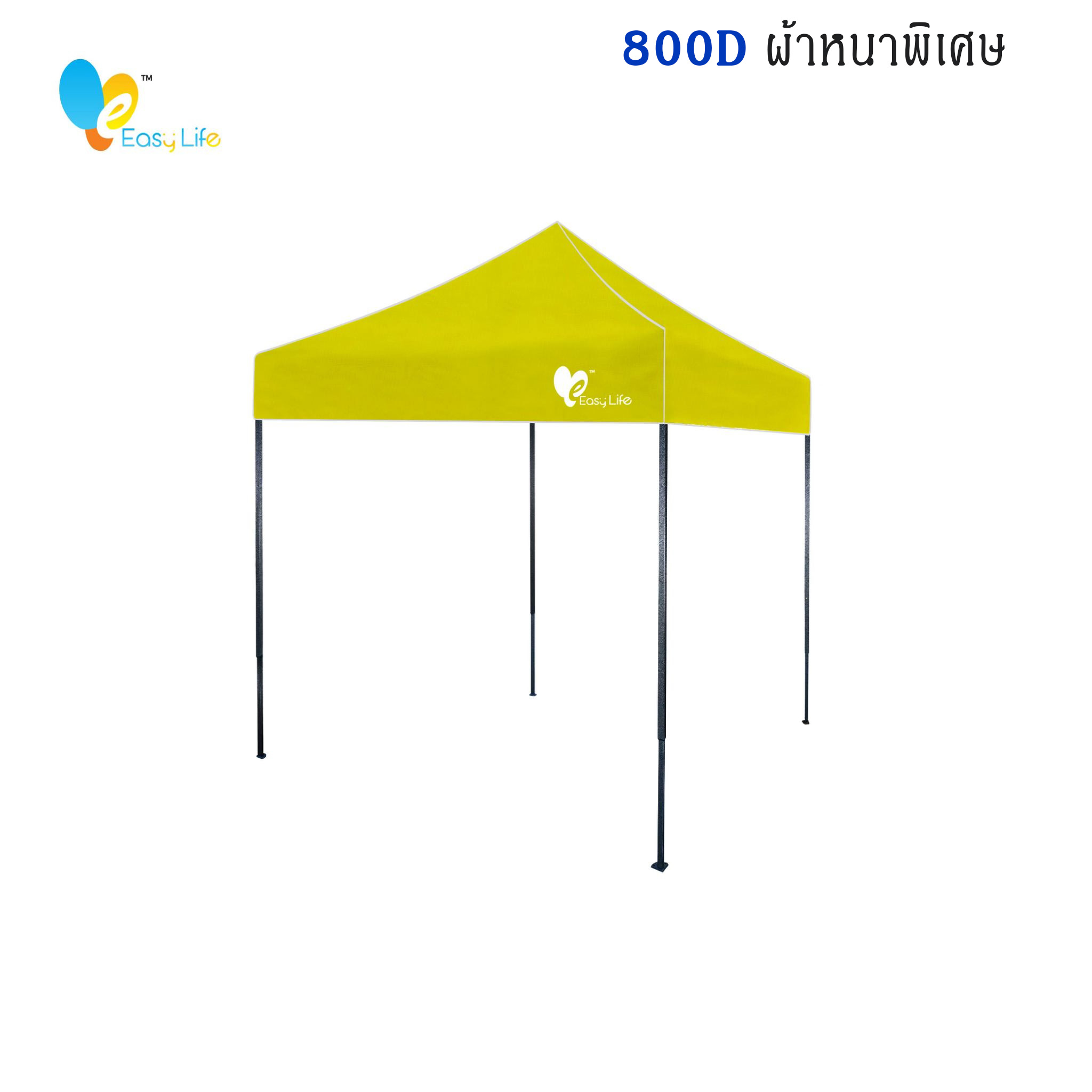 เต็นท์พับEasy life ผ้าหนา800D แข็งแรง โครงสีดำ ผ้าหนา เต็นท์พับ เต็นท์จอดรถ เต็นท์อเนกประสงค์ เต็นท์ขายของตลาดนัด 2X2 2X3 3X3ม